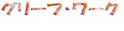 O[tE[N